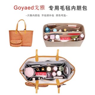 ที่จัดระเบียบกระเป๋า เหมาะสำหรับ Goyard Goyard กระเป๋าซับขนาดใหญ่กลางและเล็กกระเป๋าเก็บของกระเป๋าซับด้านในกระเป๋าแบบรองรับ