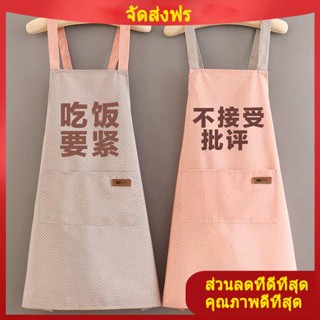 พร้อมส่ง ผ้ากันเปื้อน ผ้าใบแฟชั่นครัวผ้ากันเปื้อนขนาดเล็กสดใสบางฤดูใบไม้ผลิและฤดูร้อนชุดทำงานผู้หญิงที่กำหนดเองผู้ชายพิมพ์เอวพิมพ์โลโก้