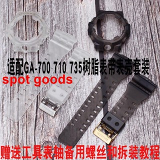 สายนาฬิกาข้อมือเรซิ่น สําหรับ Casio GA-700 G-SHOCK5413 5522 710 735
