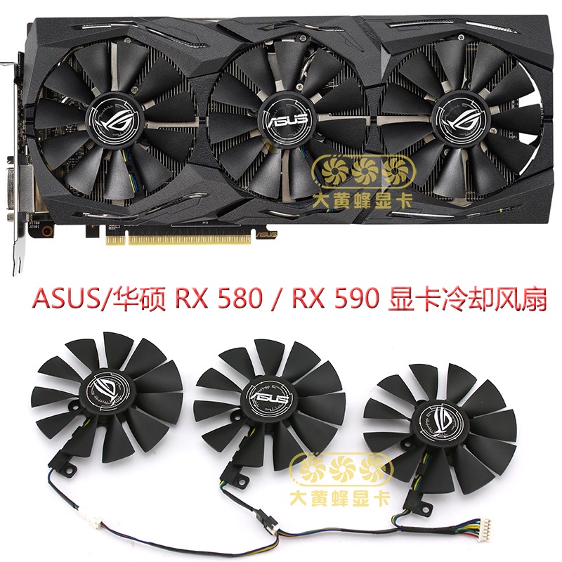 หม้อน้ํากราฟิกการ์ด Asus/Asus RX 580/RX590 ROG STRIX GAMING TOP กราฟิกการ์ดพัดลมระบายความร้อน