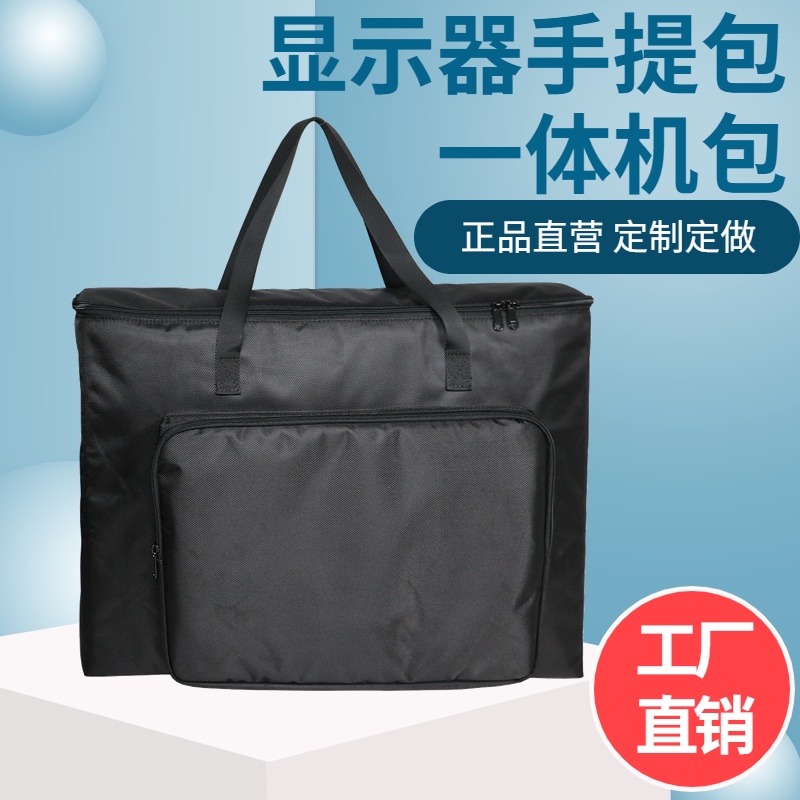 24 นิ้ว 27 นิ้ว ทั้งหมด-ใน-หนึ่ง กระเป๋าถือตรวจสอบกระเป๋าปกป้องหน้าจอคอมพิวเตอร์กันกระแทกถุงเก็บที่กําหนดเองทํา ก9