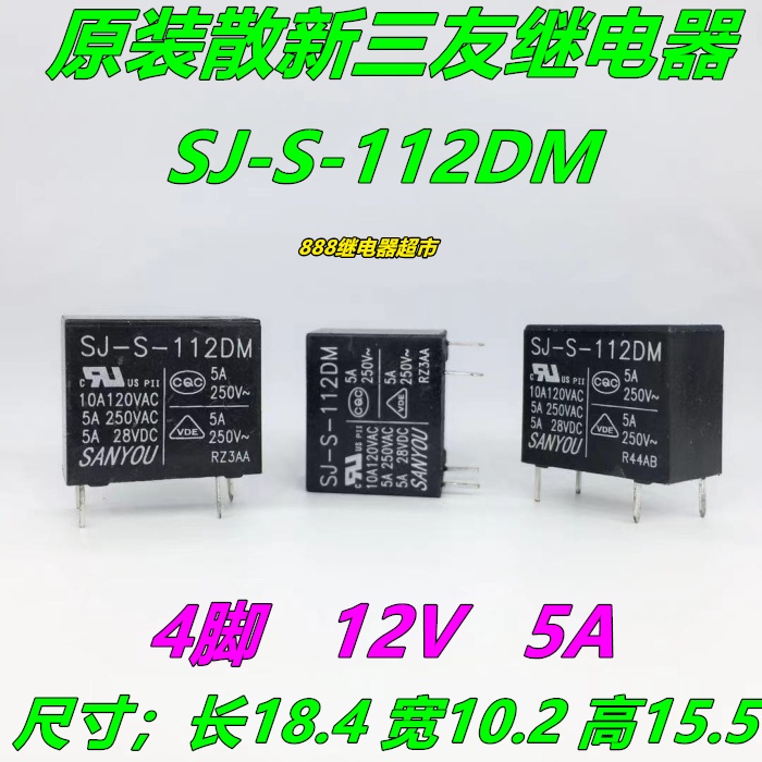 [3 ชิ้น] จัดส่งฟรี 32F รีเลย์เครื่องปรับอากาศ SANYOU SJ-S-112DM JZC-32F-012-HS3 4 Pins 12V 5A