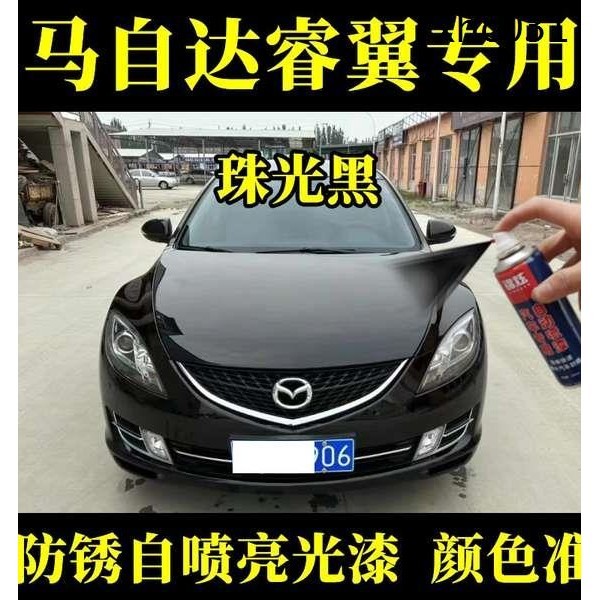 · Mazda Ruiyi ปากกาสเปรย์พ่นสี ป้องกันสนิม สีดํา สําหรับซ่อมแซมรถยนต์