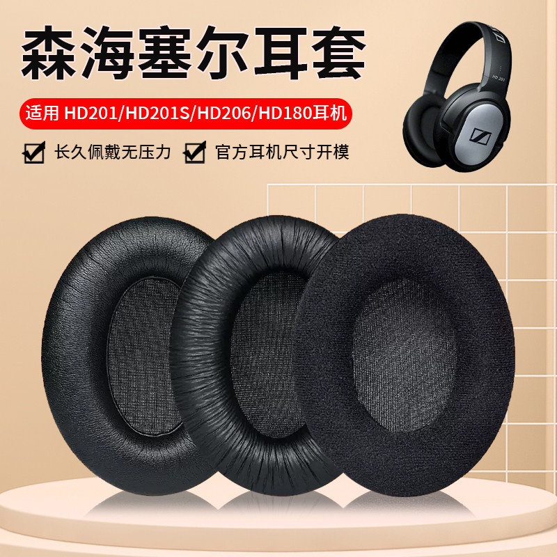 เหมาะสําหรับ Sennheiser HD201 HD201S เคสหูฟัง Earmuffs HD206 หูฟังฟองน้ํา HD180 Earmuffs