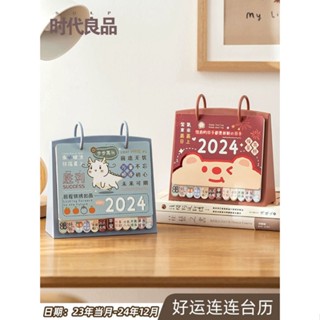 ปฏิทินตั้งโต๊ะ ปี 2024 ปฏิทินตั้งโต๊ะ ปี 2024 ปฏิทินตั้งโต๊ะ ปฏิทินตั้งโต๊ะ ตกแต่ง แพลนเนอร์ 2023