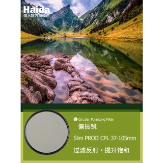 [จัดส่งรวดเร็ว] Haida Haida PROII ฟิลเตอร์เลนส์กล้องโพลาไรเซอร์ 82 67 77 มม. SLR