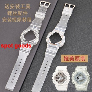 สายนาฬิกาข้อมือ สายซิลิโคนเรซิ่นใส สําหรับ Casio BABY-G Watch Strap 5338BA110 100 120