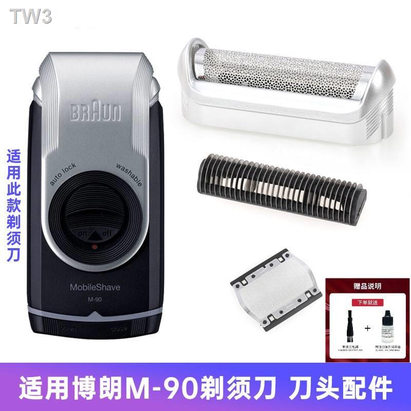 พร้อมสต็อก = Braun มีดโกนมีดอุปกรณ์เสริมสุทธิ 5s BS550 555 570 575 5604 M60s5607 ใบมีดฝาครอบสุทธิ