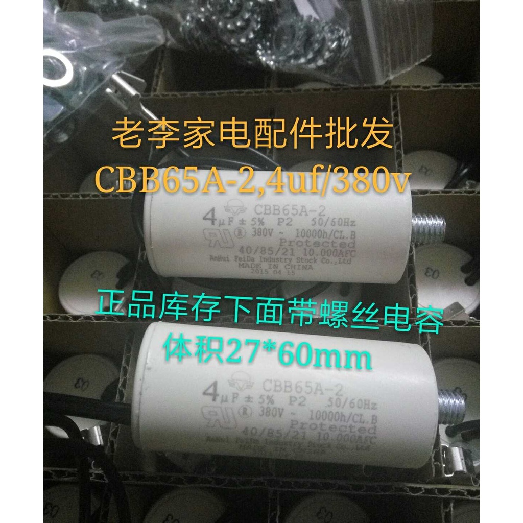 CBB65A-2,4uf/380v มอเตอร์ตัวเก็บประจุมอเตอร์ทํางานตัวเก็บประจุอุปกรณ์เครื่องตัวเก็บประจุพร้อมสกรูด้า