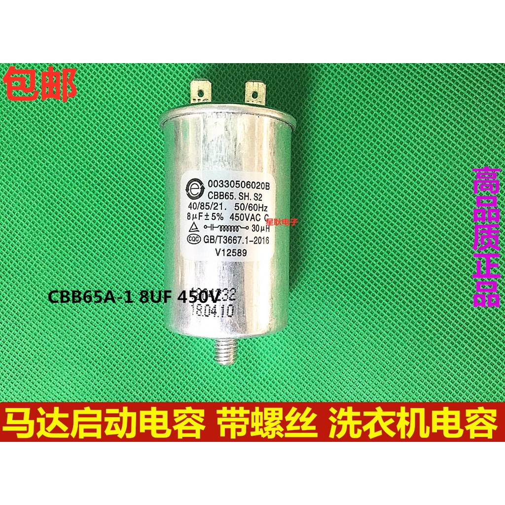 MFB MKP 8/500II 8UF 420V 470V การแปลงความถี่พัดลม Blower Starter Capacitor ปั๊มน้ําตัวเก็บประจุ