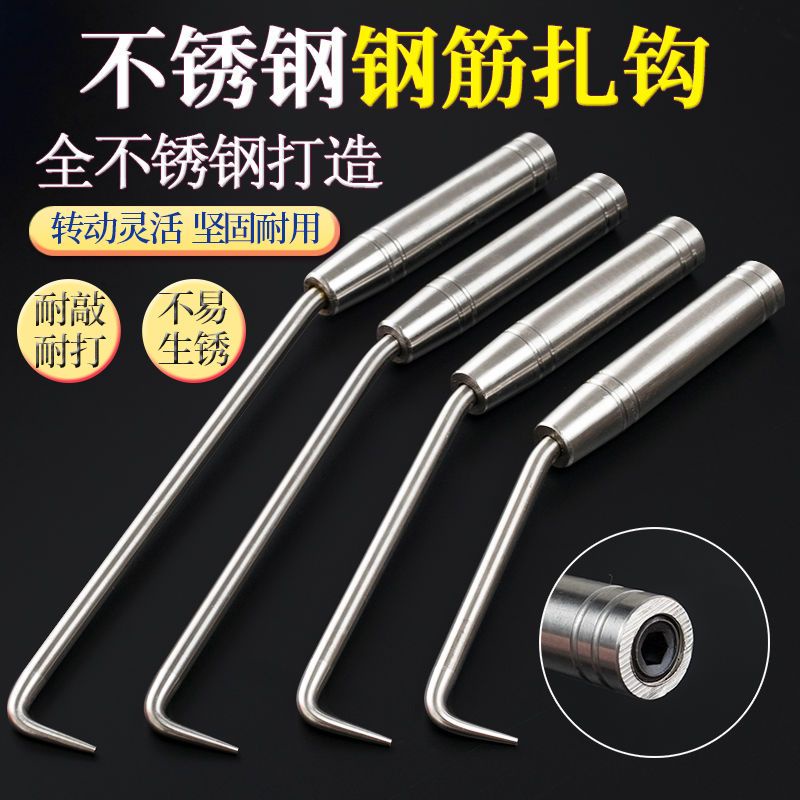 ☾✱✟Zhichuang Rebar Hook Tying Hook สแตนเลส Tying Hook Knock-proof Premium Tying Wire Hook Rebar Work