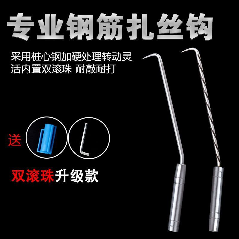 ♛◐✙Super Hard Tying Hook สแตนเลส Xinhonghua Tying Hook เหล็กบาร์ทํางาน Tying Hook Pile Thread Tying 