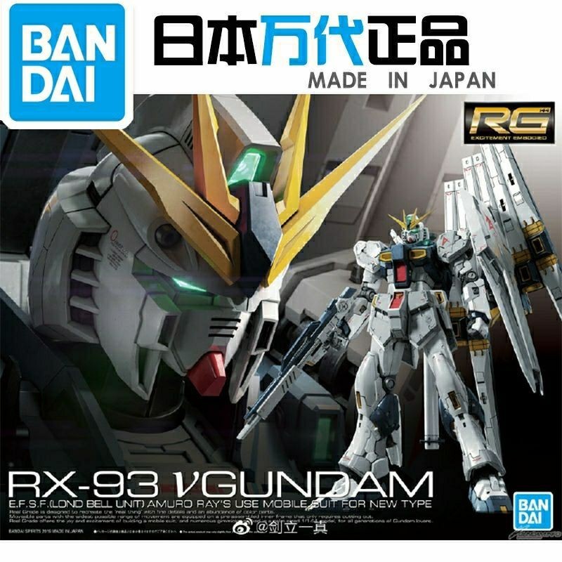 พร้อมส่ง Bandai โมเดลกันดั้ม RG 1: 144 Nu Gundam RX-93 Niu Amuro
