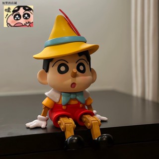Pinocchio หุ่นฟิกเกอร์ การ์ตูนชินจัง โนฮารา ชินโนสุเกะ แฮนด์เมด