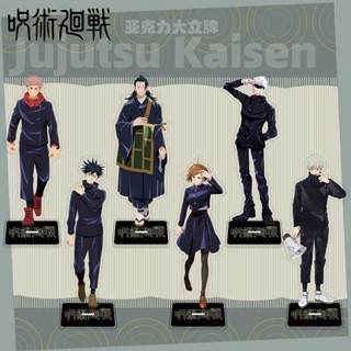 Jujutsu Kaisen Phantom Parade สินค้าใหม่สปอตเดิมคาถากลับไปต่อสู้กับตรายืนคาถามนุษย์เครื่องประดับอะคริลิคแบรนด์ยืนขนาดใหญ่อุปกรณ์ต่อพ่วงแอนิเมชั่น