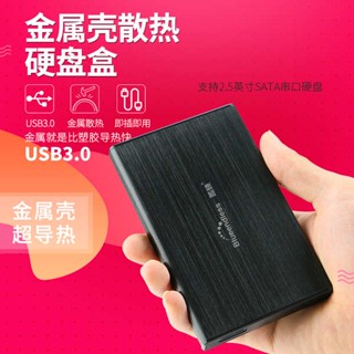 [จัดส่งรวดเร็ว] Lanshuo เคสฮาร์ดดิสก์ USB3.0 2.5 นิ้ว สําหรับโน้ตบุ๊ก