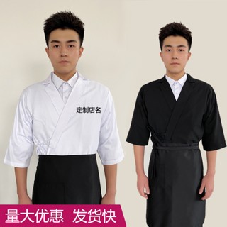 ชุดเสื้อเชฟ ปักลาย สไตล์ญี่ปุ่น สําหรับร้านอาหาร ร้านซูชิ