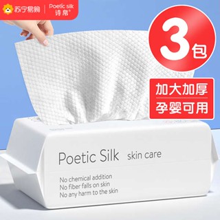 ผ้าขนหนูผืนเล็ก ของรับไหว้ 3แพ็ค | Shibo Facial Wash Disposable Men and Women Pure Thick Cotton Soft Scarf Washing Facial Scarf Cleansing Type 869