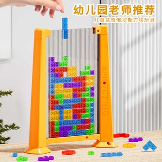 ของเล่นเด็กฝึกสมอง จิ๊กซอว์ปริศนา ปริศนาสำหรับเด็ก3d Tetris Building Blocks ของเล่นปริศนาสามมิติอายุ3ถึง6ปี4การฝึกความคิด8เด็กชายและเด็กหญิง