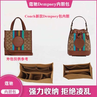 Coach กระเป๋าโท้ทผ้าหอมรุ่นใหม่สำหรับ Coach, กระเป๋าซับด้านใน, ซับใน, กระเป๋าเก็บของ, กระเป๋ากลาง