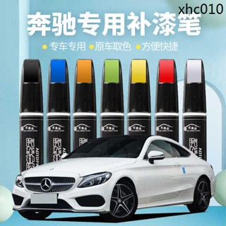 ปากกาทัชอัพรถยนต์ สีขาว สําหรับ Mercedes-Benz E260LGLA Grade E-Class C-Class GLC Grade C200L