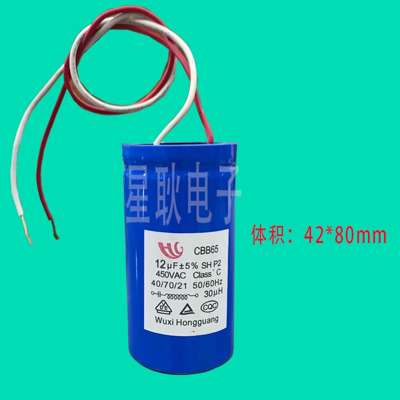 Whirlpool เครื่องซักผ้าอัตโนมัติมอเตอร์อุปกรณ์เสริม Capacitor Starter CBB60A 12UF + 19UH 450V