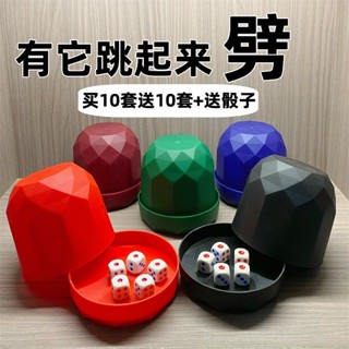 9.9/5 ชุด KTV ลูกเต๋าบาร์ ลูกเต๋า ไนท์คลับ ถ้วยสี เขย่า ตะแก…