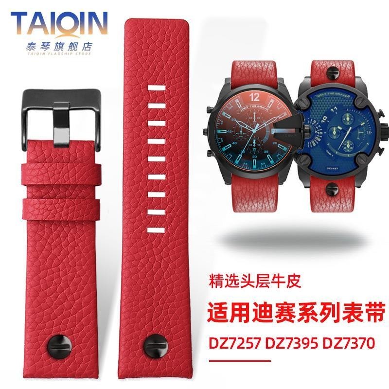 สายนาฬิกา สายนาฬิกาหนังแท้ดีเซล ชาย DZ7395 7370 7257 สาย pebbled สายสีแดง 24mm