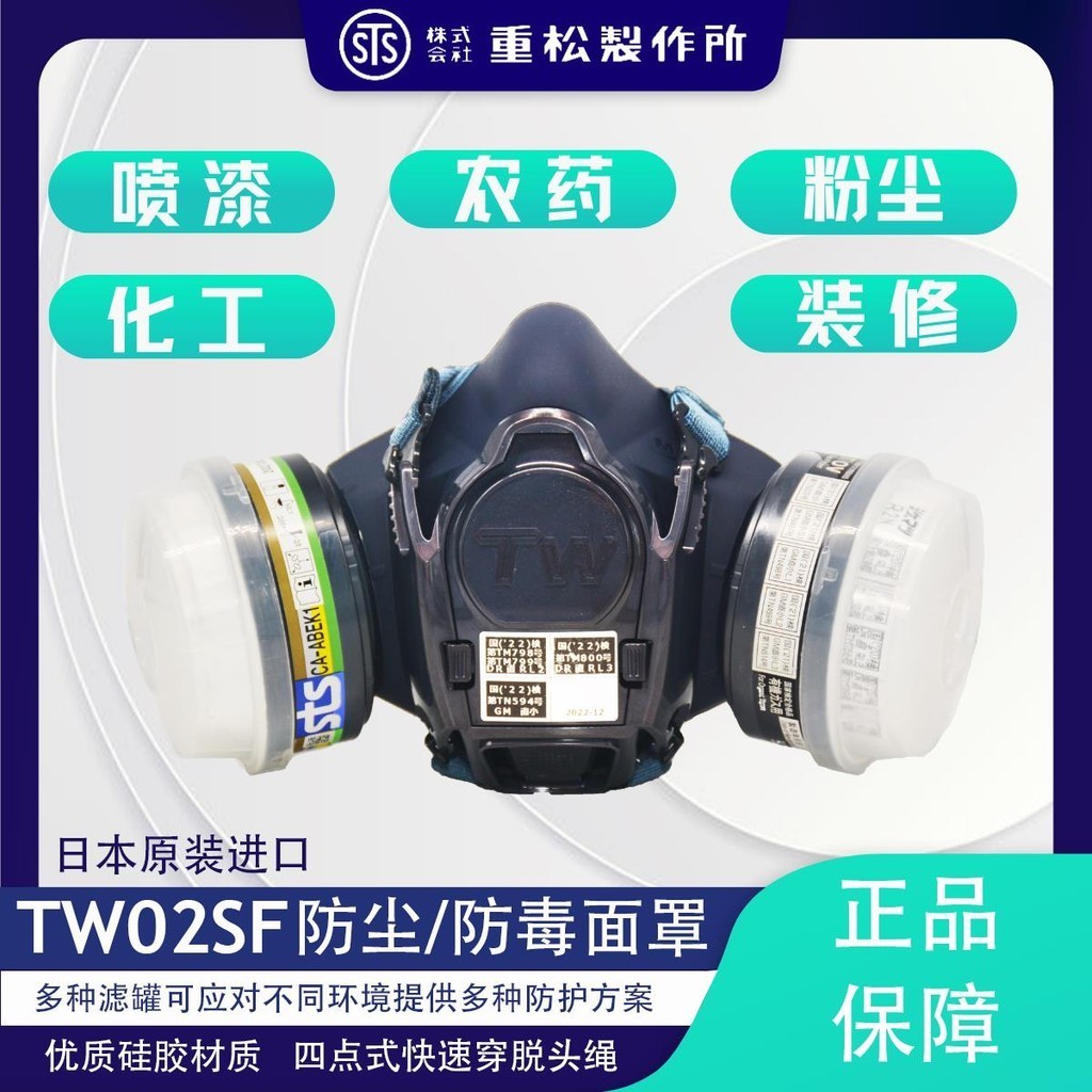 Shigematsu Manufacturing Co. , Ltd. จากญี่ปุ่น Tw02sf หน้ากากป้องกันฝุ่น แก๊ส สเปรย์พ่นสี สารกําจัดศัตรูพืช ฝุ่น ถ่านหิน แร่ธาตุ โลหะ การเห็นตัวเอง