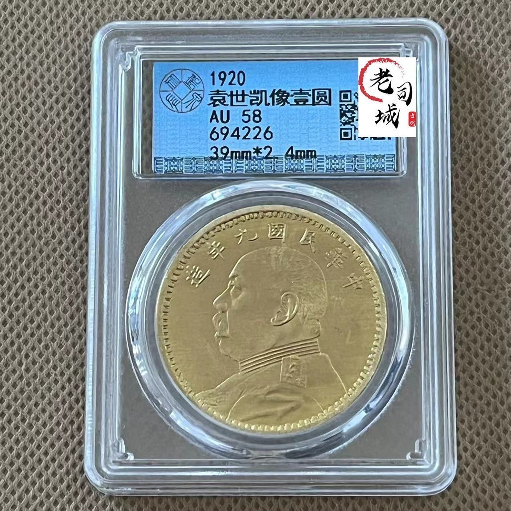 เหรียญกษาปณ์โบราณ เหรียญเกรดสาธารณรัฐจีน หยวนดาเธียว เหรียญทองเก้าปี พร้อมกล่อง