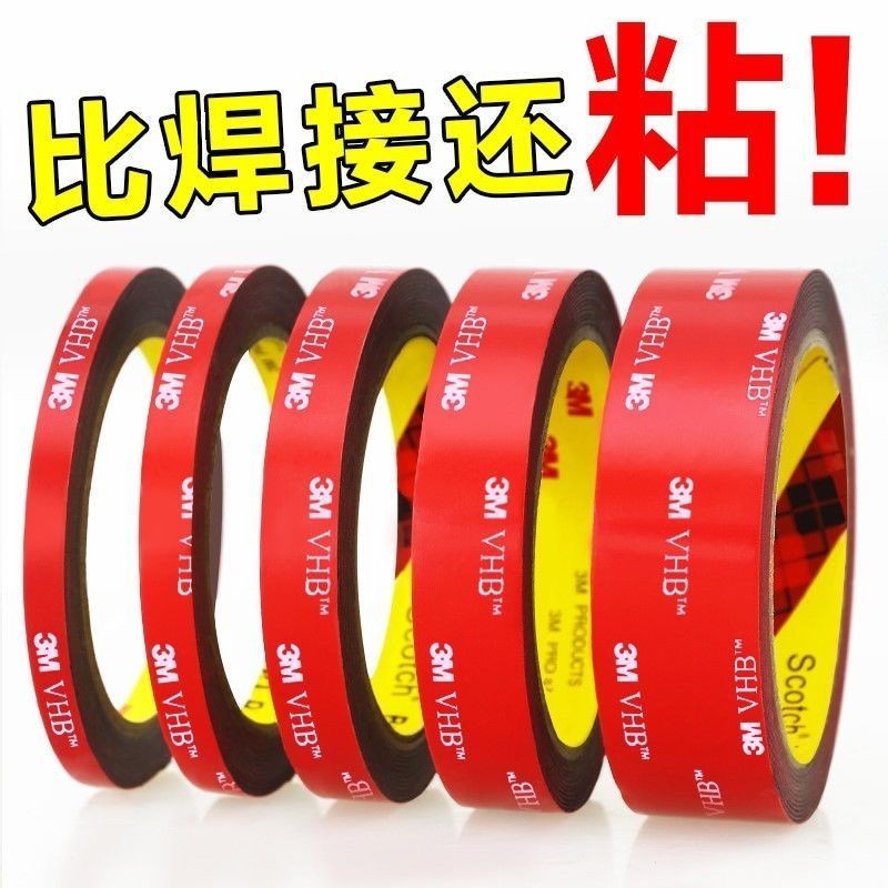 3mเทปกาวสองหน้าติดกาวติดรถยนต์