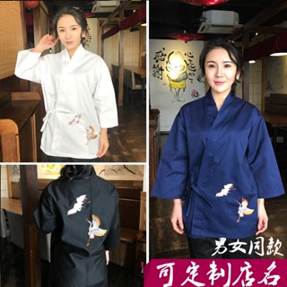 ชุดเสื้อผ้าเชฟ ปักลาย สไตล์เกาหลี ญี่ปุ่น สําหรับร้านอาหาร ร้านอาหาร ซูชิ