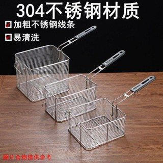 ❒ↂ ตะกร้าทอดไฟฟ้า สเตนเลส 81 ทรงสี่เหลี่ยม กรองน้ํามัน สําหรับทอดอาหาร