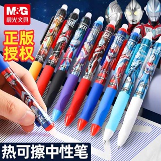 ปากกา ปากกาลบได้ ปากกาที่ลบได้ของ Chenguang Ultraman ปากกาเจลที่มีการจับที่ยอดเยี่ยมปากกาเจลที่ลบได้ด้วยคริสตัลสีน้ำเงินสำหรับนักเรียนชั้นประถมศึกษาปีที่3ปากกาน้ำสีน้ำเงินและสีดำที่ลบได้ H7108 Moyi เช็ดปากกาวิเศษ7701เติม
