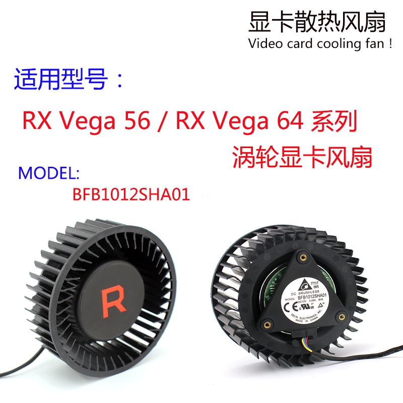หม้อน้ํากราฟิก RX Vega 56/RX Vega 64 All Series รุ่นสาธารณะพัดลมเทอร์โบ BFB1012SHA01A