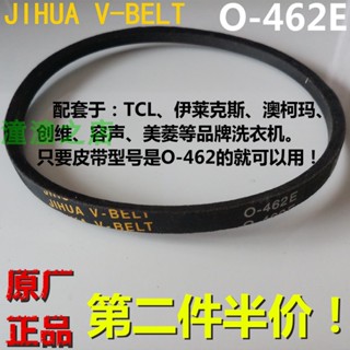 สายพาน ทรงสามเหลี่ยม สําหรับเครื่องซักผ้า Golden Ling XQB85-Q11YAHT JIHUA V-BELT O-462E