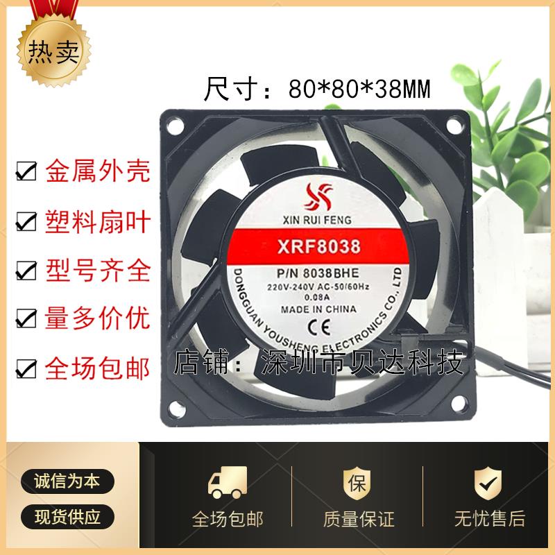 XIN RUI FENG XRF038 P/N 8038SHE 220V-240V พัดลมระบายความร้อน AC