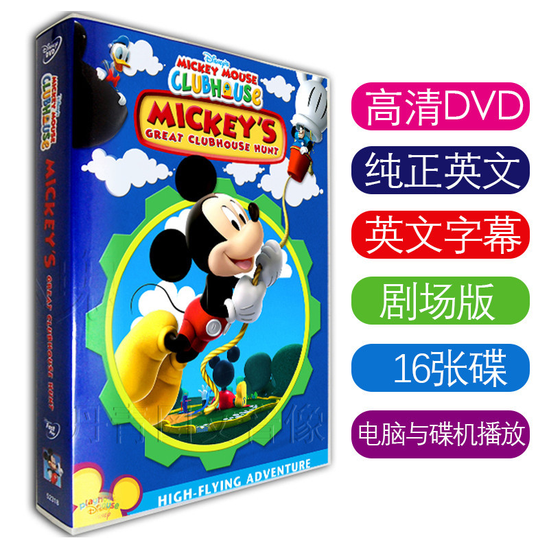 My First Smart Pad Mickey Mouse Clubhouse Box Set - English