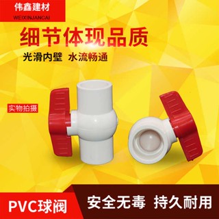 วาล์วท่อน้ํา พลาสติก Pvc 32 3.3 ซม.