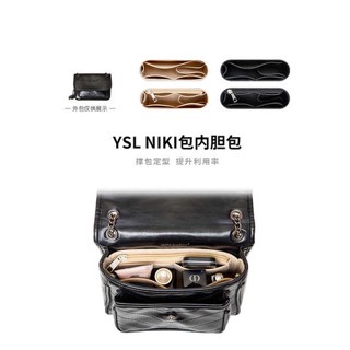 จัดระเบียบกระเป๋า จัดทรงกระเป๋า เหมาะสำหรับ Saint Laurent ysl niki กระเป๋าซับเล็ก22กลาง28ใหญ่32กระเป๋าพเนจรกระเป๋าซิปใส่เครื่องสำอาง