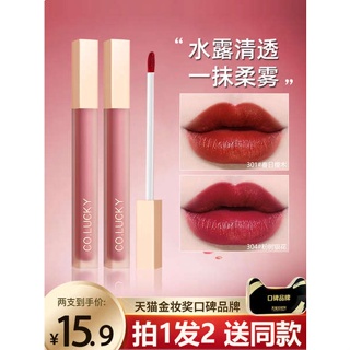 ลิปจิ๋ว ลิปกลอส Water Light Lip Glaze เคลือบด้านความปรารถนาที่บริสุทธิ์ริมฝีปากสีแดงโคลนกำมะหยี่ไม่ซีดจางนักเรียนหญิงราคาถูกแบรนด์เฉพาะ