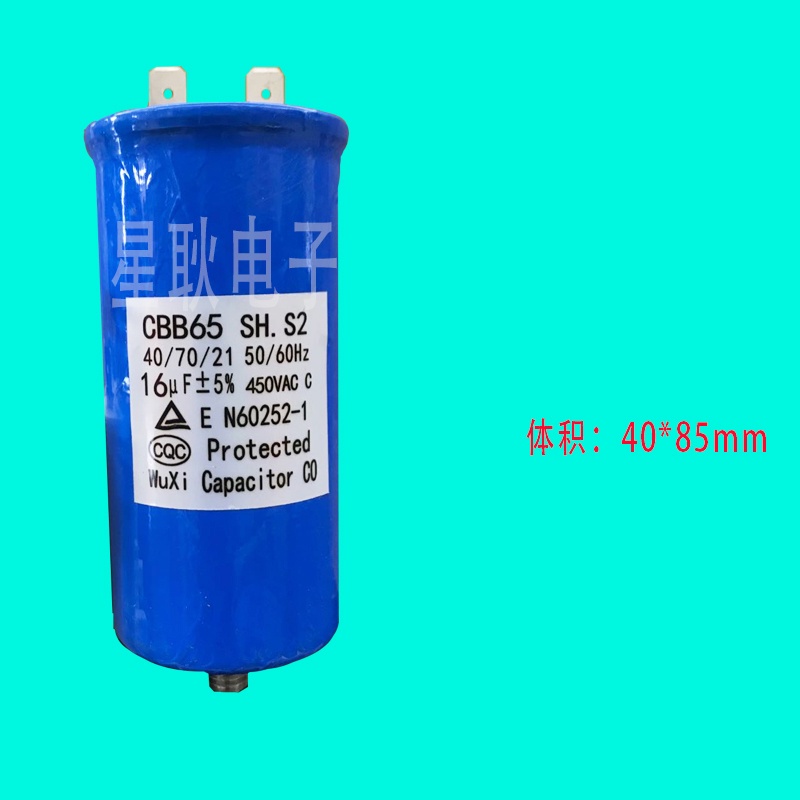 CBB65A 16UF เหมาะสําหรับ Hellida เครื่องซักผ้าถังซักอัตโนมัติมอเตอร์สตาร์ทตัวเก็บประจุ 450V