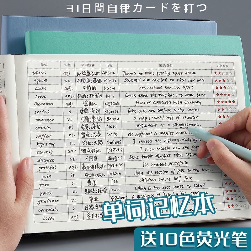 [ภาษาอังกฤษ Memorize Word Book] b5 Word Memory Book Accumulated Record Book Essential สําหรับการสอบเ
