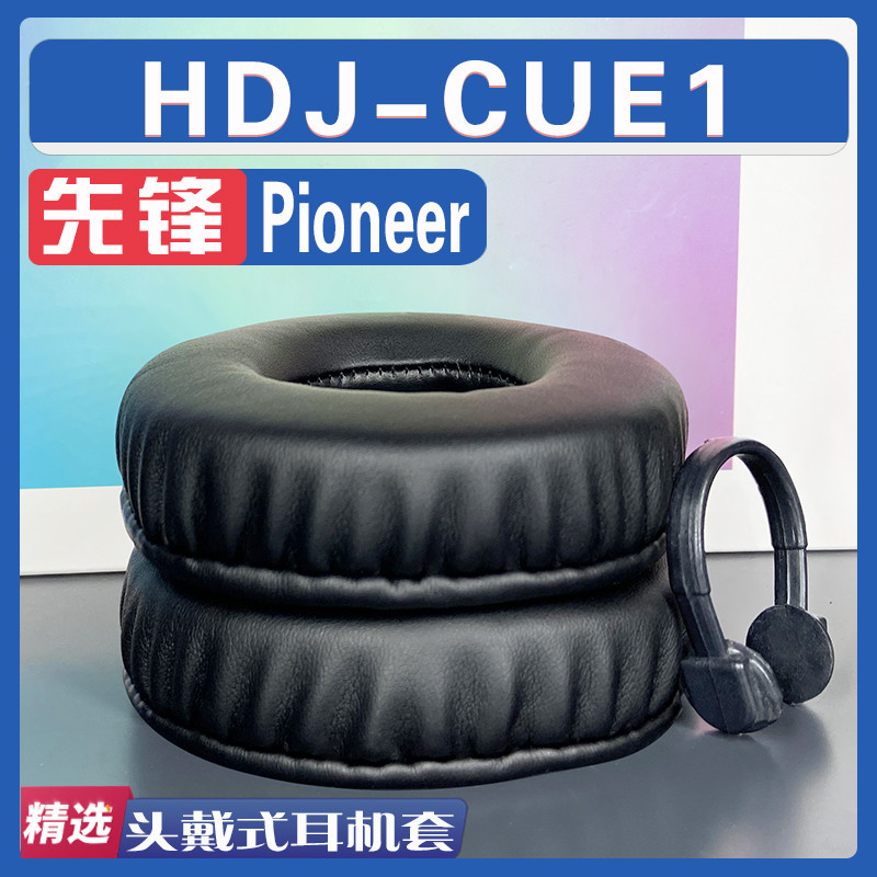 เหมาะสําหรับ Pioneer Pioneer HDJ-CUE1 ที่ปิดหูกันหนาวหูฟังเคสฟองน้ําเปลี่ยนชิ้นส่วน