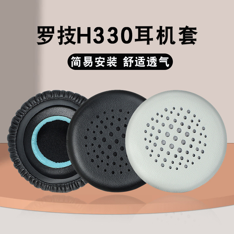 เหมาะสําหรับ Logitech Logitech H330 H340 H110 H111 หูฟังเคสป้องกันหูผ้าฝ้าย Earmuff หนังกรณี