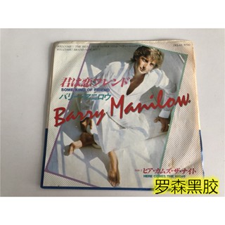 Barry Manilow - เพื่อน 7 คน บางคน LSCP2