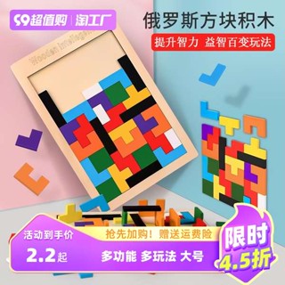 ของเล่นเด็กฝึกสมอง Tetris Tetris Building Blocks Puzzle 3การพัฒนาสติปัญญาที่เป็นประโยชน์สำหรับเด็กอายุ4ถึง6ปีขึ้นไป5เด็กชายและเด็กหญิงประกอบของเล่น