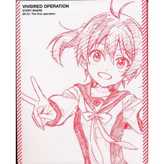 หนังสือ Vividred Operation Story Board Ep.01:The First Operation Book L05402200