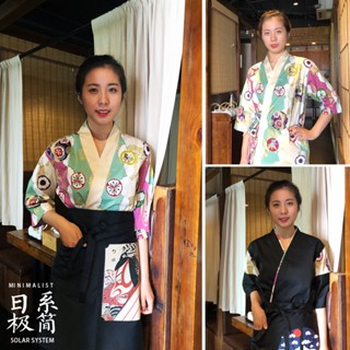 ชุดเสื้อกิโมโน สไตล์ญี่ปุ่น สําหรับบริกร ร้านอาหารซูชิ