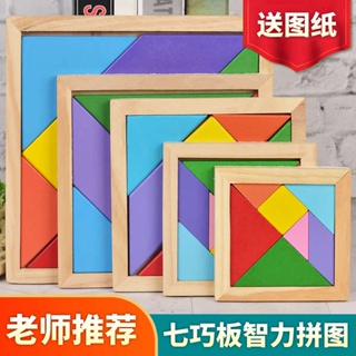 ของเล่นเด็กฝึกสมอง เกมเททริส Tetris Tangram ปริศนาปริศนานักเรียนชั้นประถมศึกษาปีที่หนึ่งและสอง Tetris ประกอบบล็อกปริศนาของเล่นเด็ก